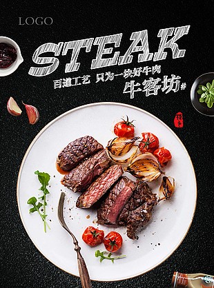 西冷牛排