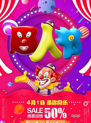 愚人节感恩回馈