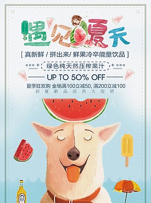西瓜果汁