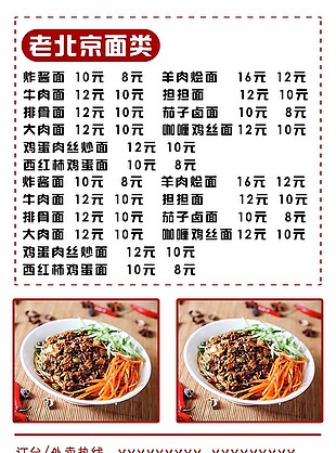 襄阳牛肉面价格表图片图片