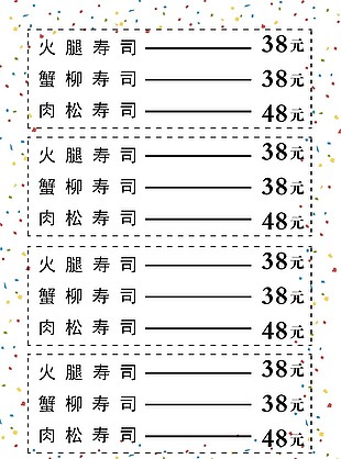 德川家日本料理价目表图片