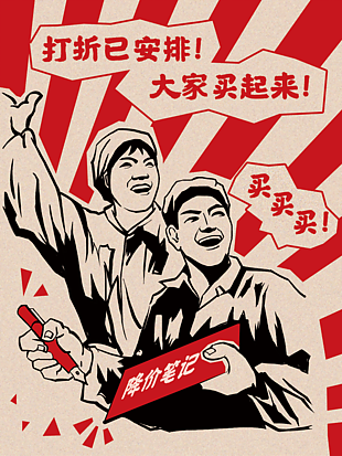 劳动节创意折扣海报设计