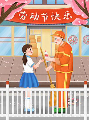 劳动节创意插画设计