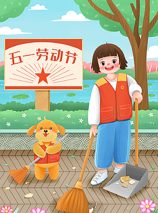 劳动节快乐手绘插画