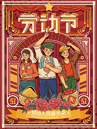 五一国际劳动节手绘海报