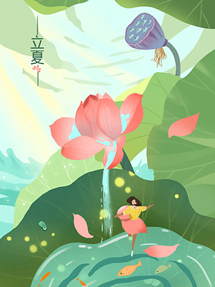 立夏创意手绘插画