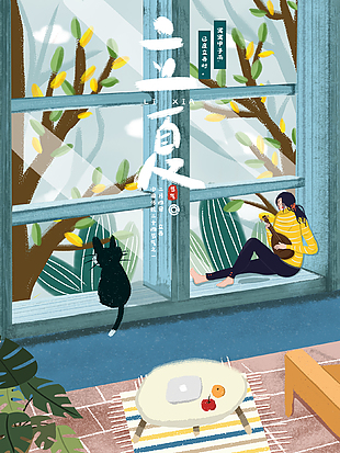 二十四节气之立夏插画