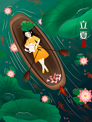 24节气立夏手绘插画