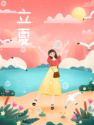 传统立夏节气手绘插画
