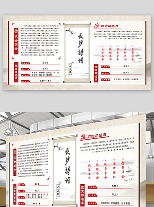 长沙诗词协会宣传展架