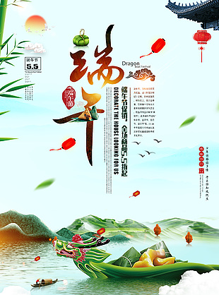 端午节促销海报图片