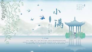 小满简约创意海报