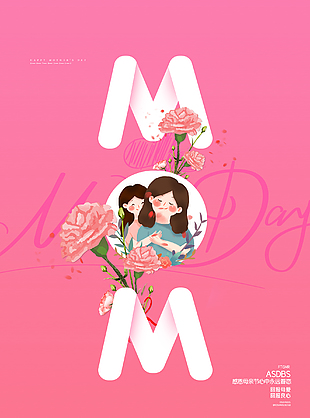 母亲节小清新海报设计