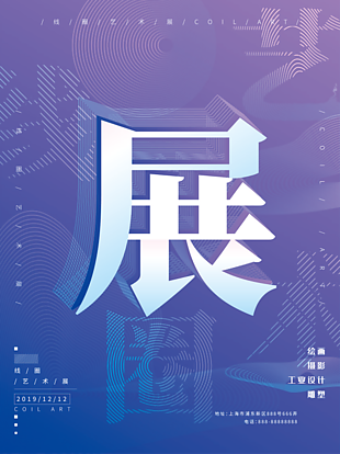 摄影展宣传海报