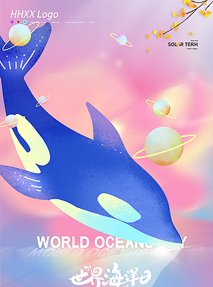 世界海洋日主题海报