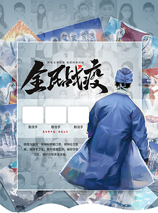 全民战役