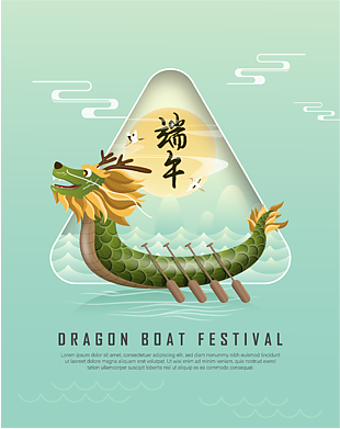 端午节卡通插画模板
