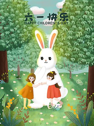 可爱六一节日快乐图片