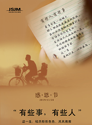 父亲节海报图片大全设计素材