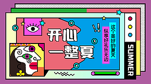 夏季促销海报图片