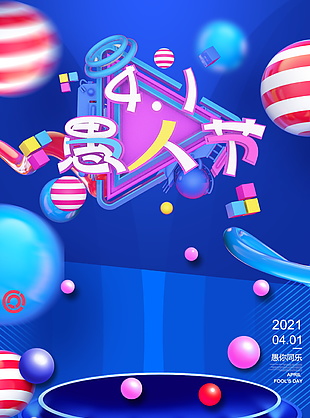 愚人节海报素材
