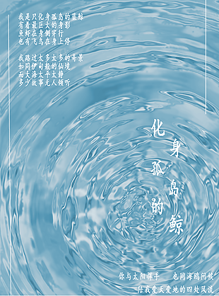 文艺感文字海报背景图片