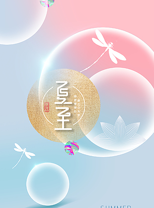 简约科技感创意夏至海报图片