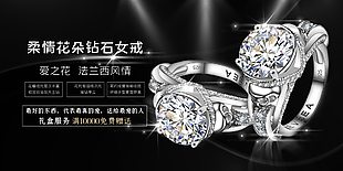 钻戒首饰宣传图片