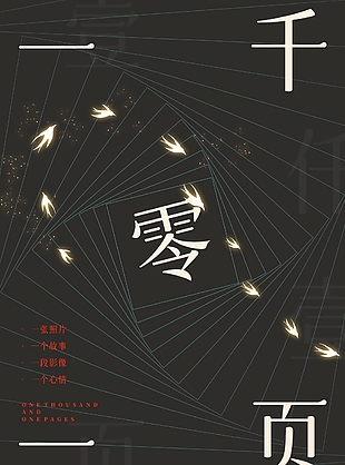 创意海报素材