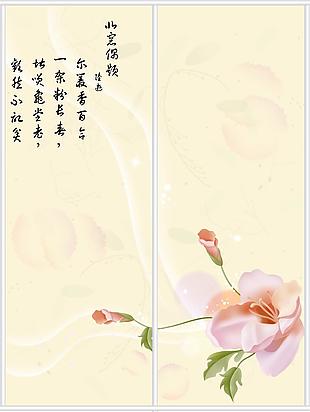 百合花屏风画海报