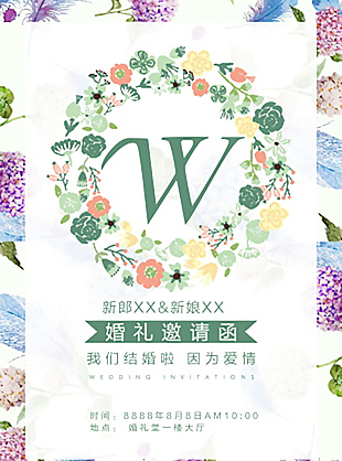 简约迎宾牌模板