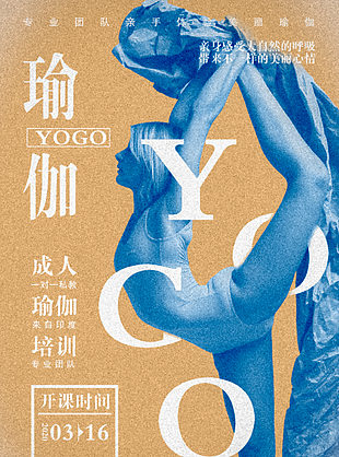 创意国际瑜伽日瑜伽海报图片