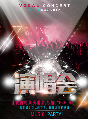 演唱会海报设计