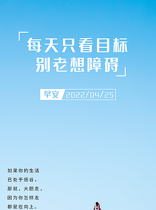 蓝色你好早安海报图片