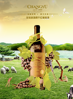 葡萄酒创意红酒海报图片