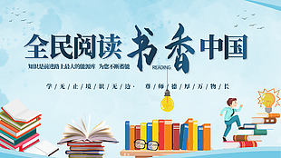 2022年全民阅读日海报