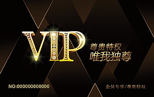 VIP卡会员卡素材