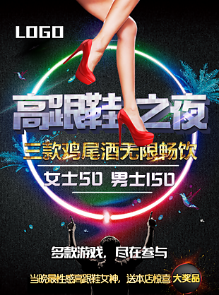 欢乐派对海报