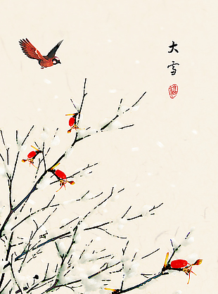 中式大雪节气海报