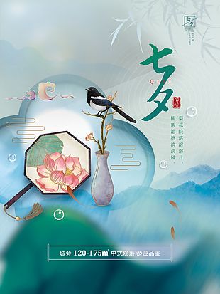 七夕海报设计图片