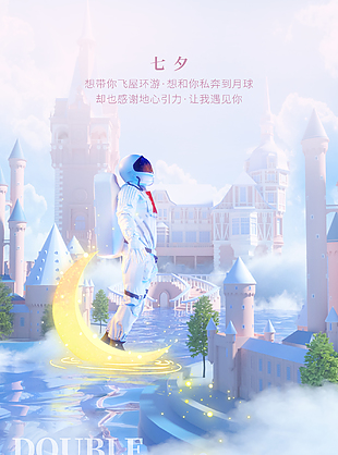 中国传统节日七夕微信宣传海报