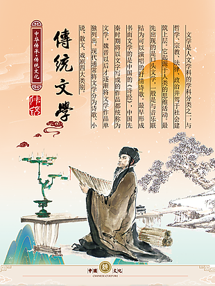 中国传统文化挂画设计