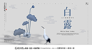 白露节气图片下载