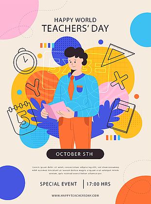 世界教师日创意海报模板