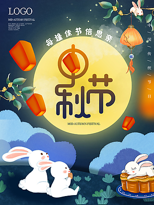 中秋节可爱玉兔创意海报设计