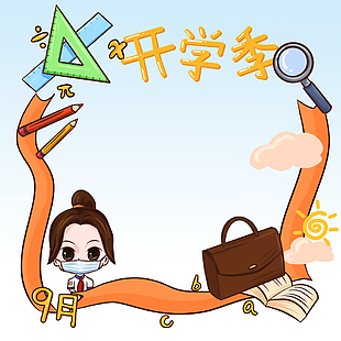 新学期开学季拍照美陈设计