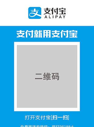 支付宝收款码挂牌下载