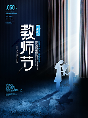 教师节感恩促销宣传海报