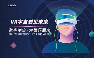 VR宇宙创见未来主题展板设计