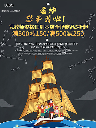 时尚大气黑金教师节海报图